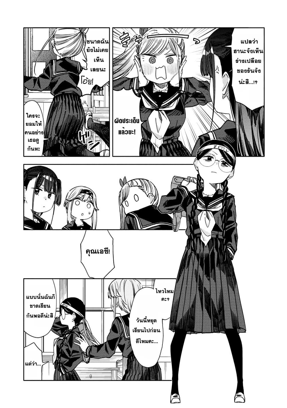 Mashou no Otome no Yakumawari 10.2 (4)