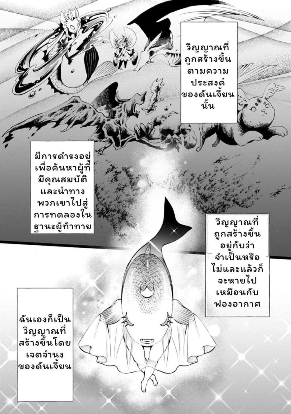Boken ka ni Narou! Sukiruboodo de Danjon Kouryaku 40 (1)