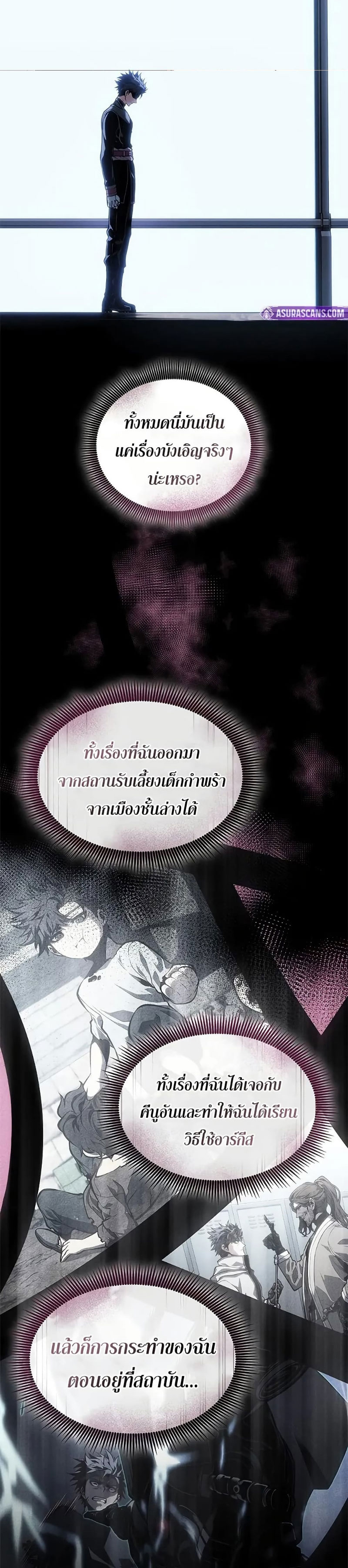 Bad Born Blood 28 (9)