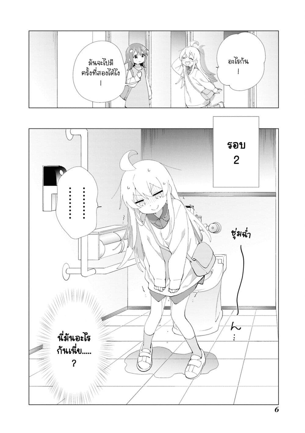 Onii chan wa Oshimai! Koushiki Anthology Comic 64 (6)