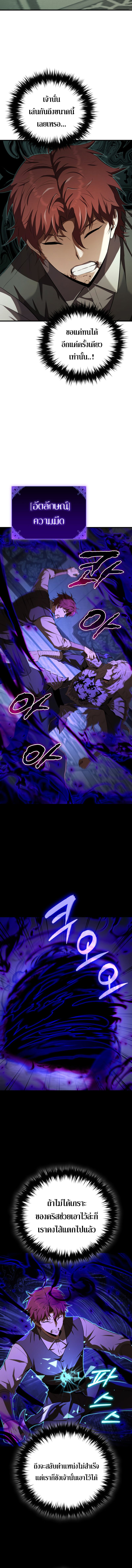 The Fox Eyed Villain of the Demon Academy 13 02