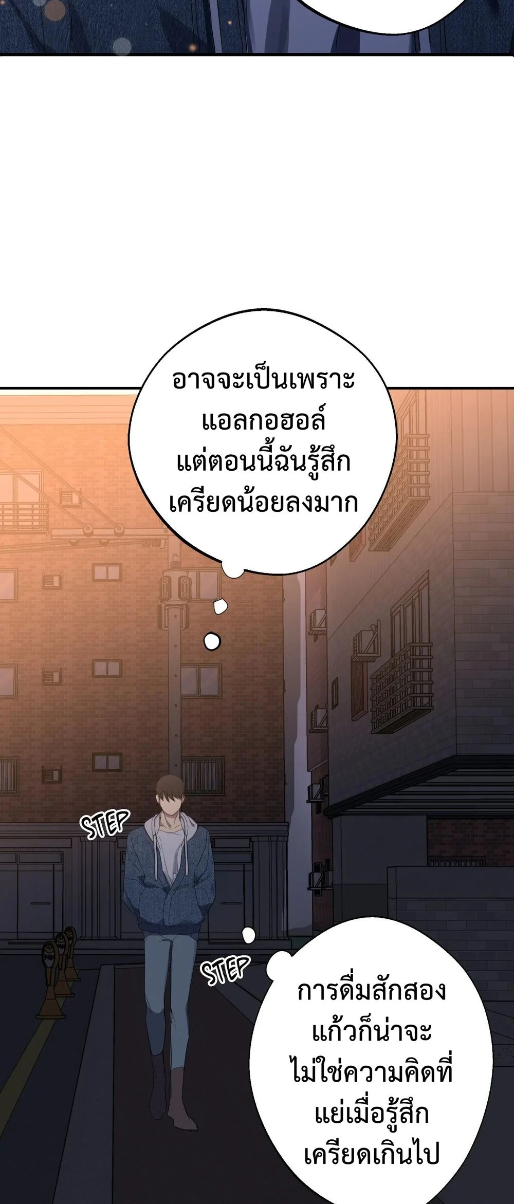 A Gloomy Delusion 2 (47)