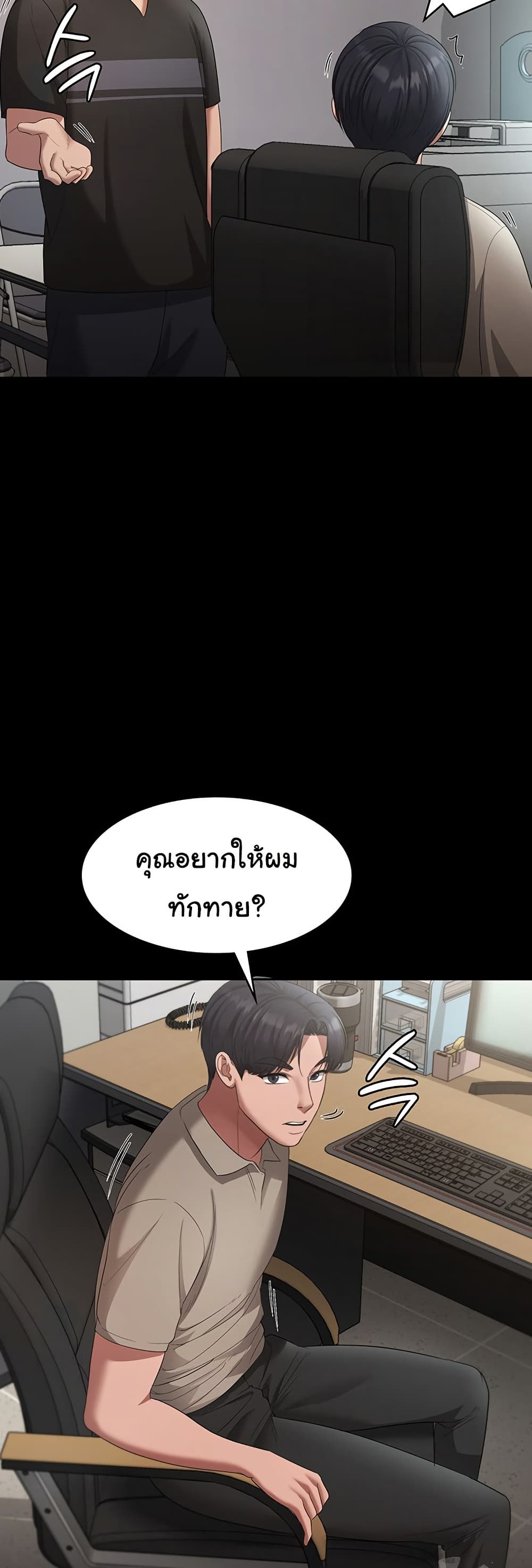 The Chairman’s Wife 25 46