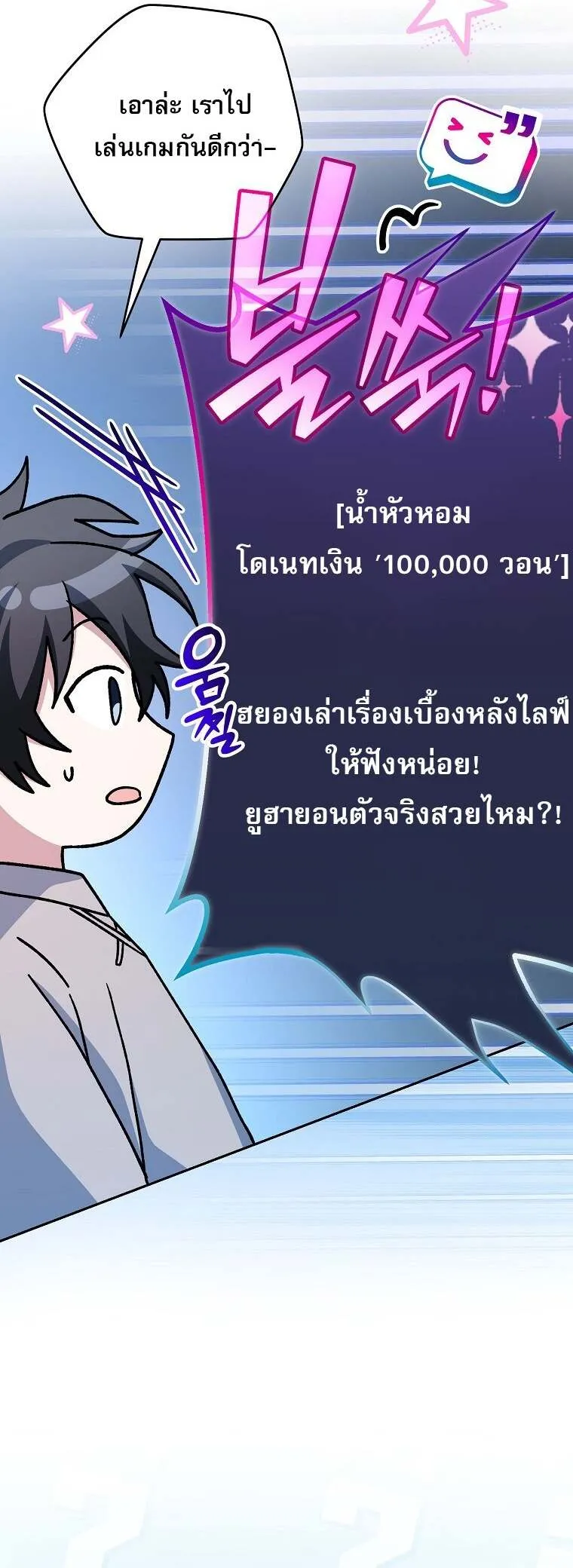Genius Archer’s Streaming 59 30
