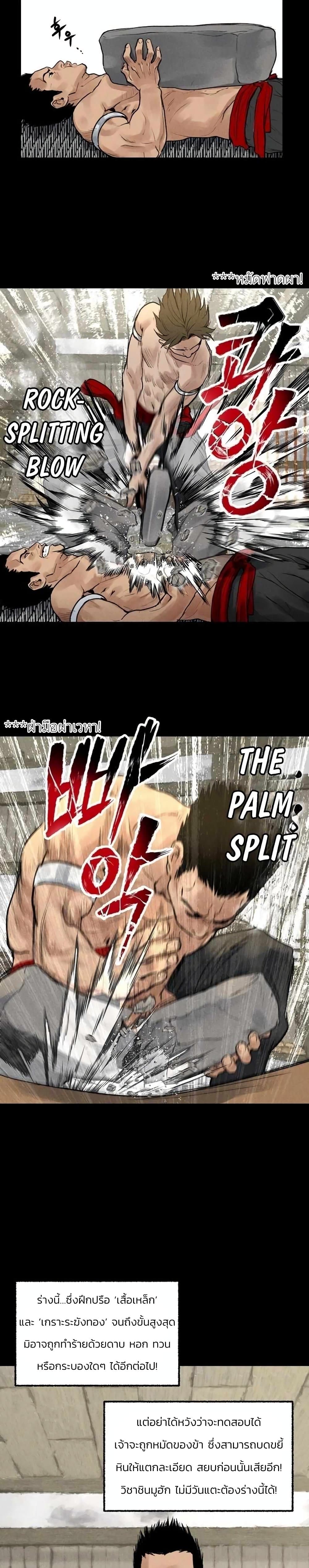 Battle of the Martial Masters 1 11