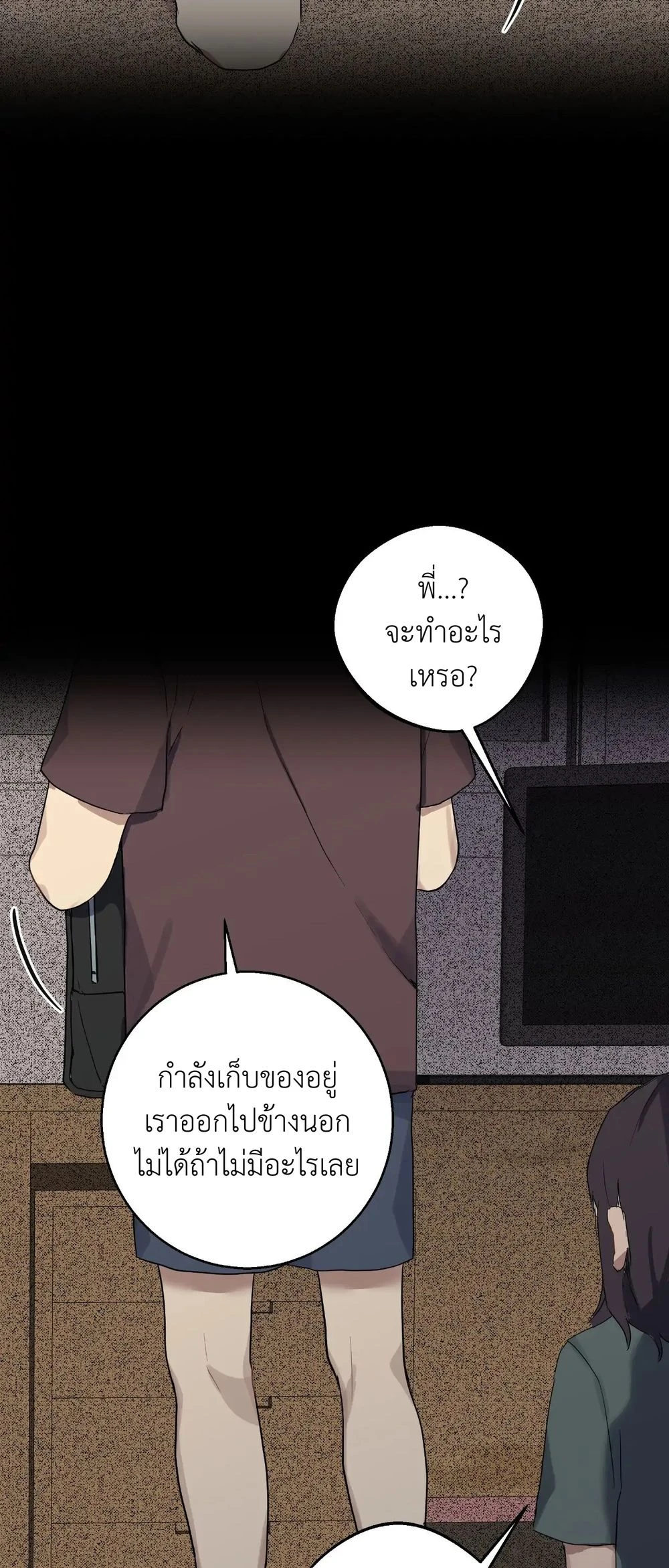 A Gloomy Delusion 2 (18)
