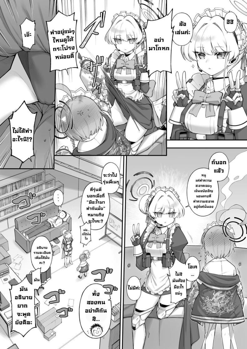 เนรุXโทคิ 00008