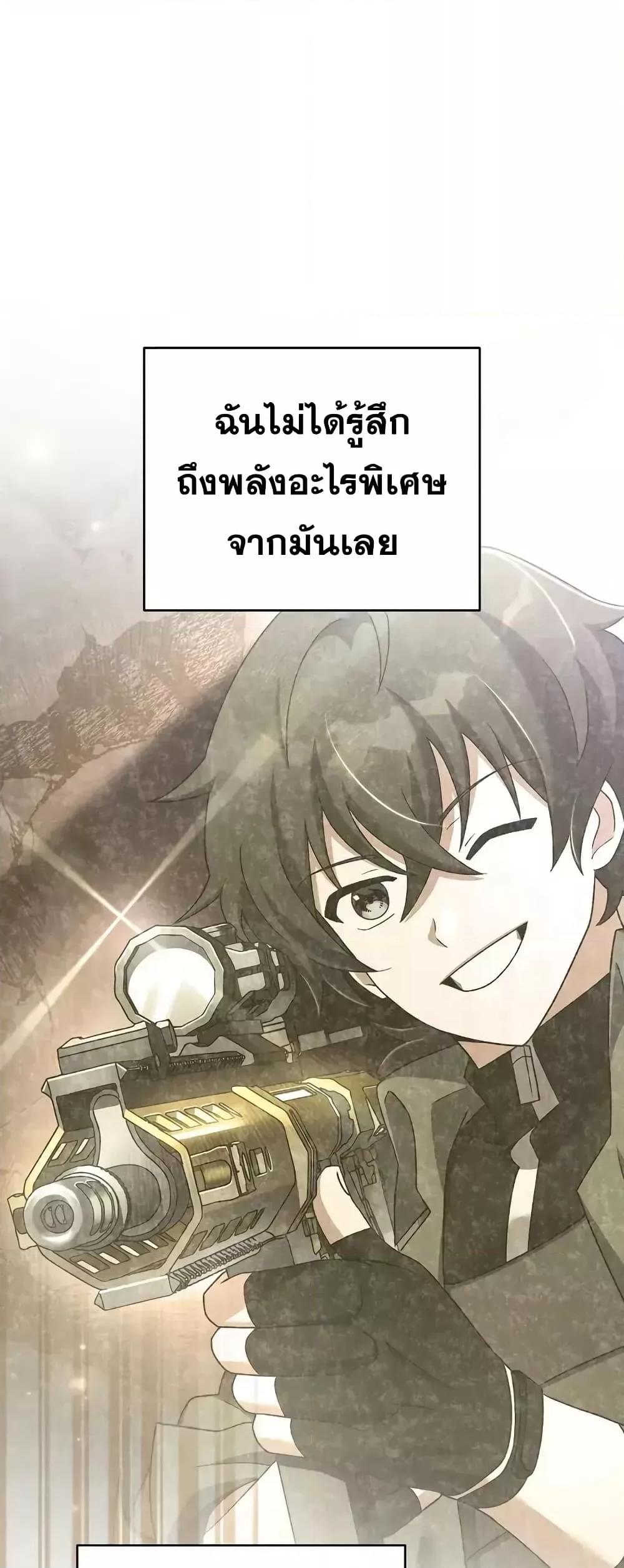 The Novel’s Extra (Remake) 117 (2)