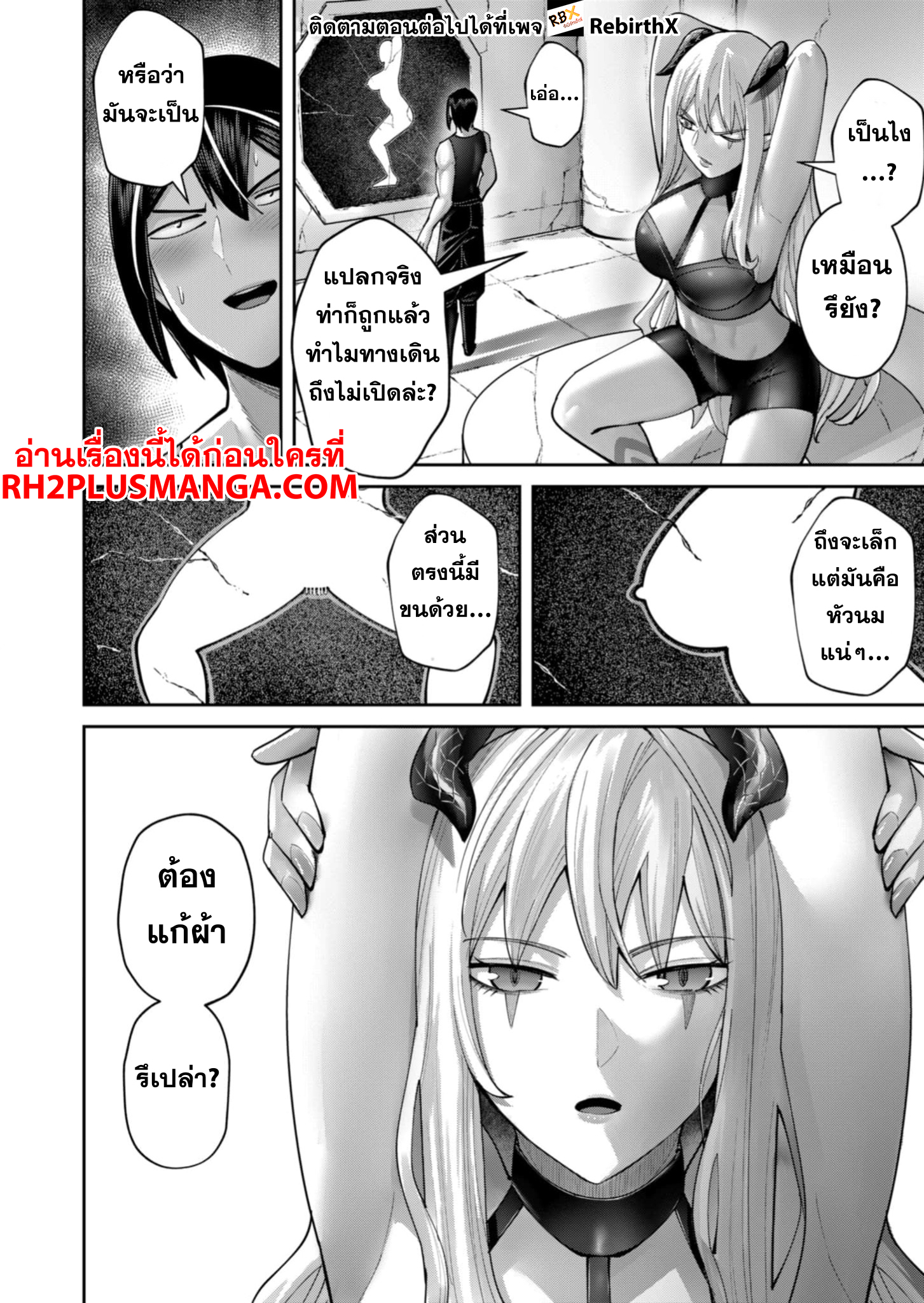 Kichiku Eiyuu 83 16