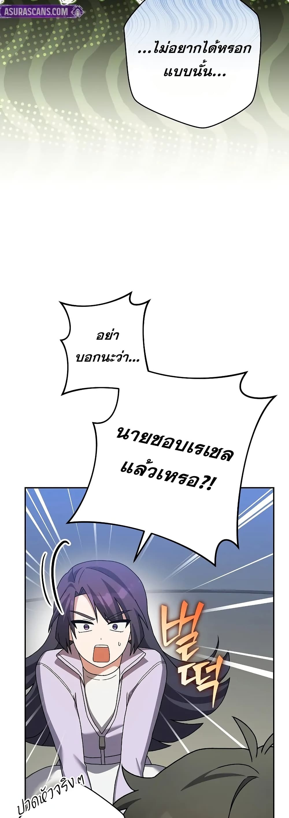 The Novel’s Extra (Remake) 119 (20)