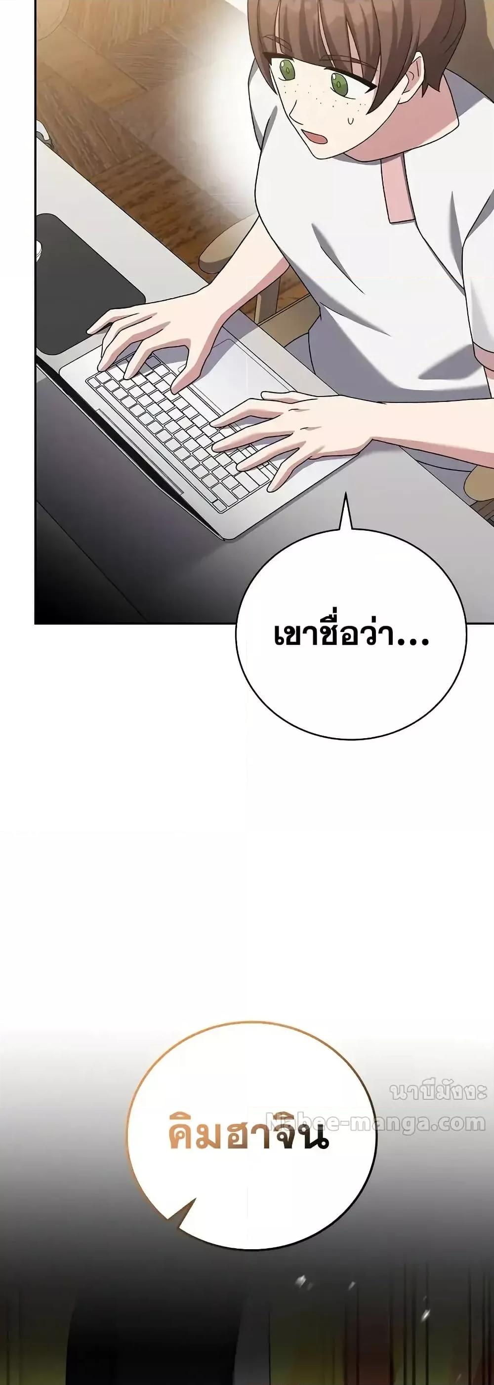 The Novel’s Extra (Remake) 122 (78)