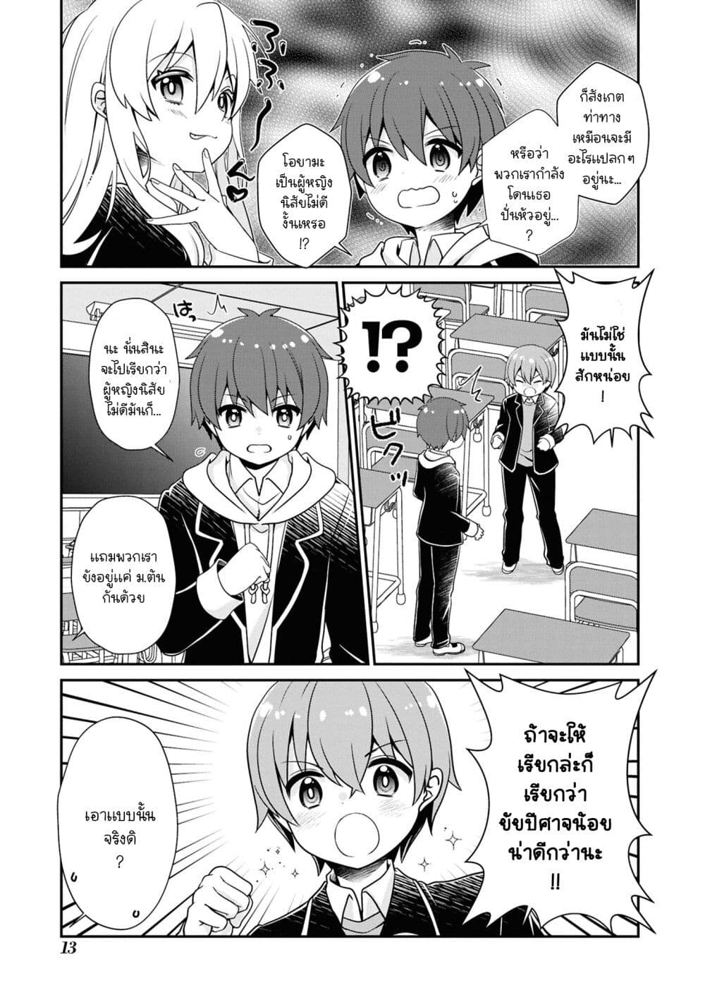 Onii chan wa Oshimai! Koushiki Anthology Comic 65 (3)