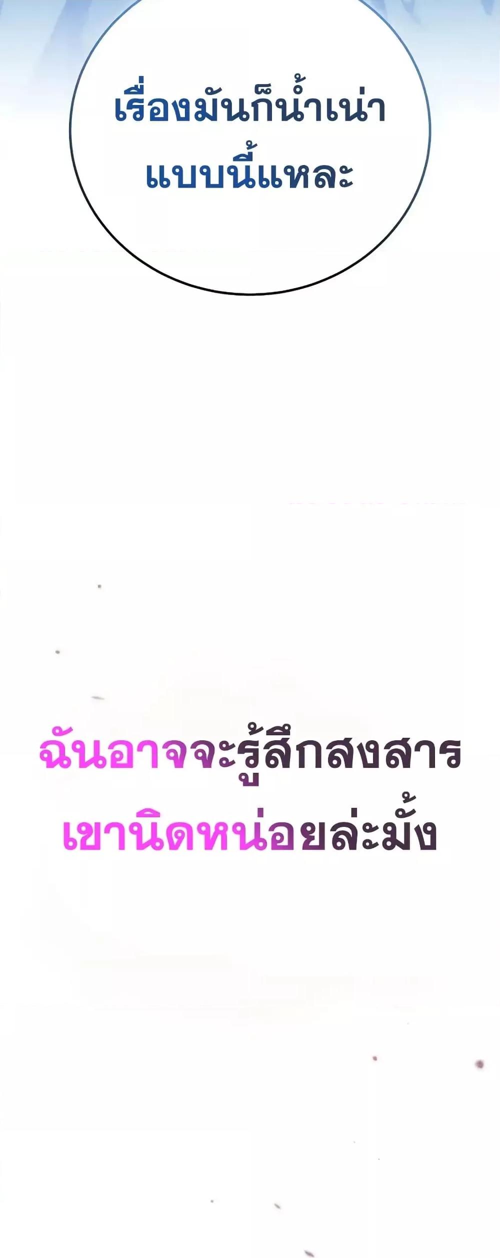The Novel’s Extra (Remake) 117 (36)