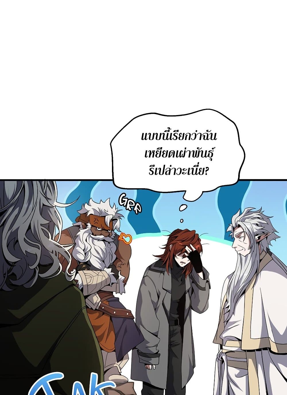 The Beginning After the End 209 (79)