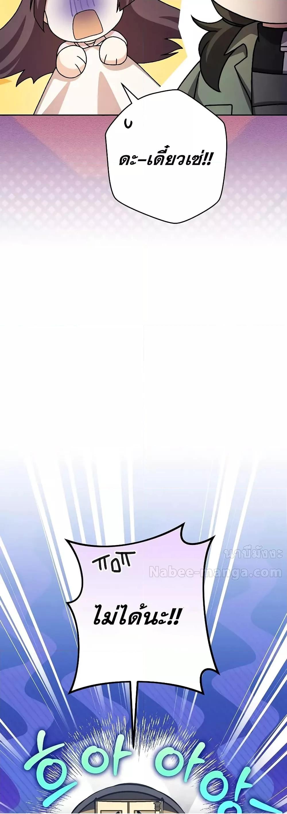 The Novel’s Extra (Remake) 119 (23)