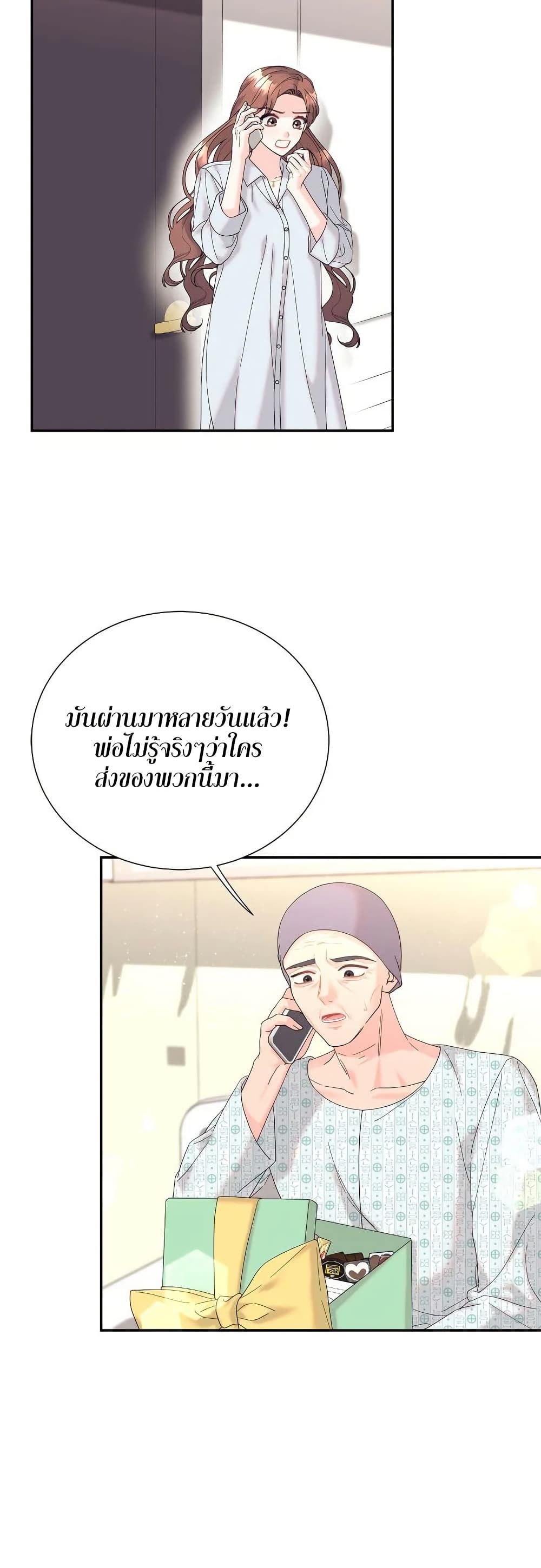 Fake Wife 40 32