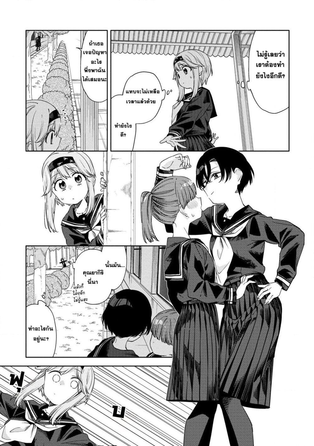 Mashou no Otome no Yakumawari 7 (11)