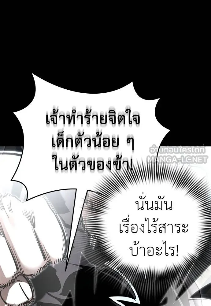 Reincarnation Path of The Underworld King 70 066