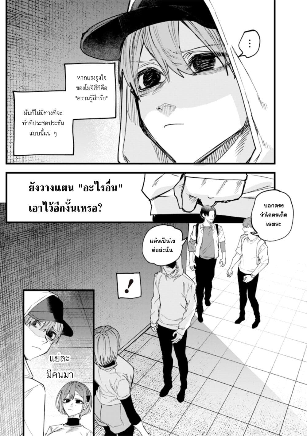 Namaiki na Gal Ane wo Wakaraseru Hanashi 29 03
