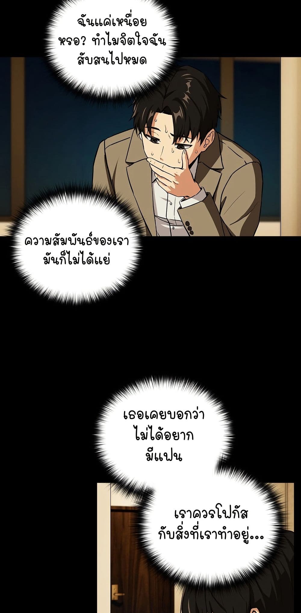 After Work Love Affairs 45 39