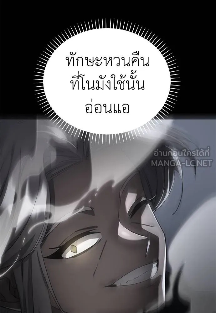 Reincarnation Path of The Underworld King 76 033