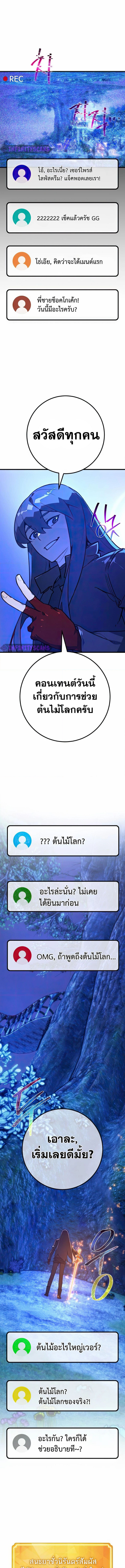 World’s Strongest Troll 64 (6) 001