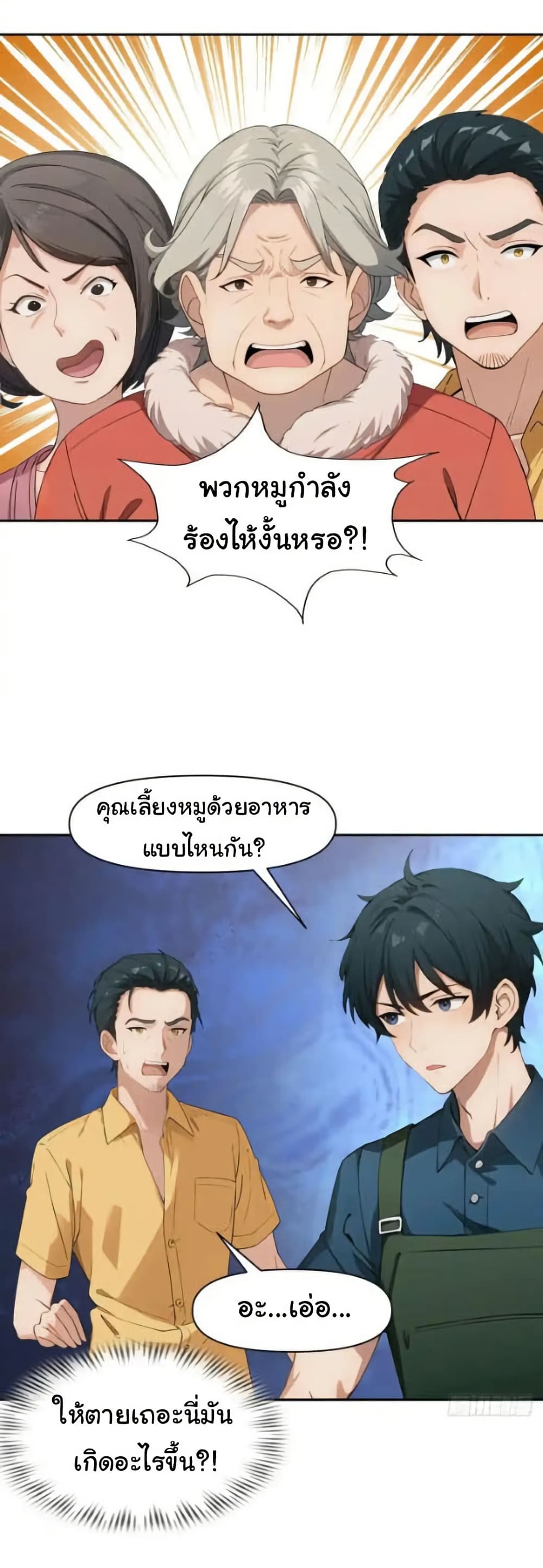 Empress wife and trash husband 61 13