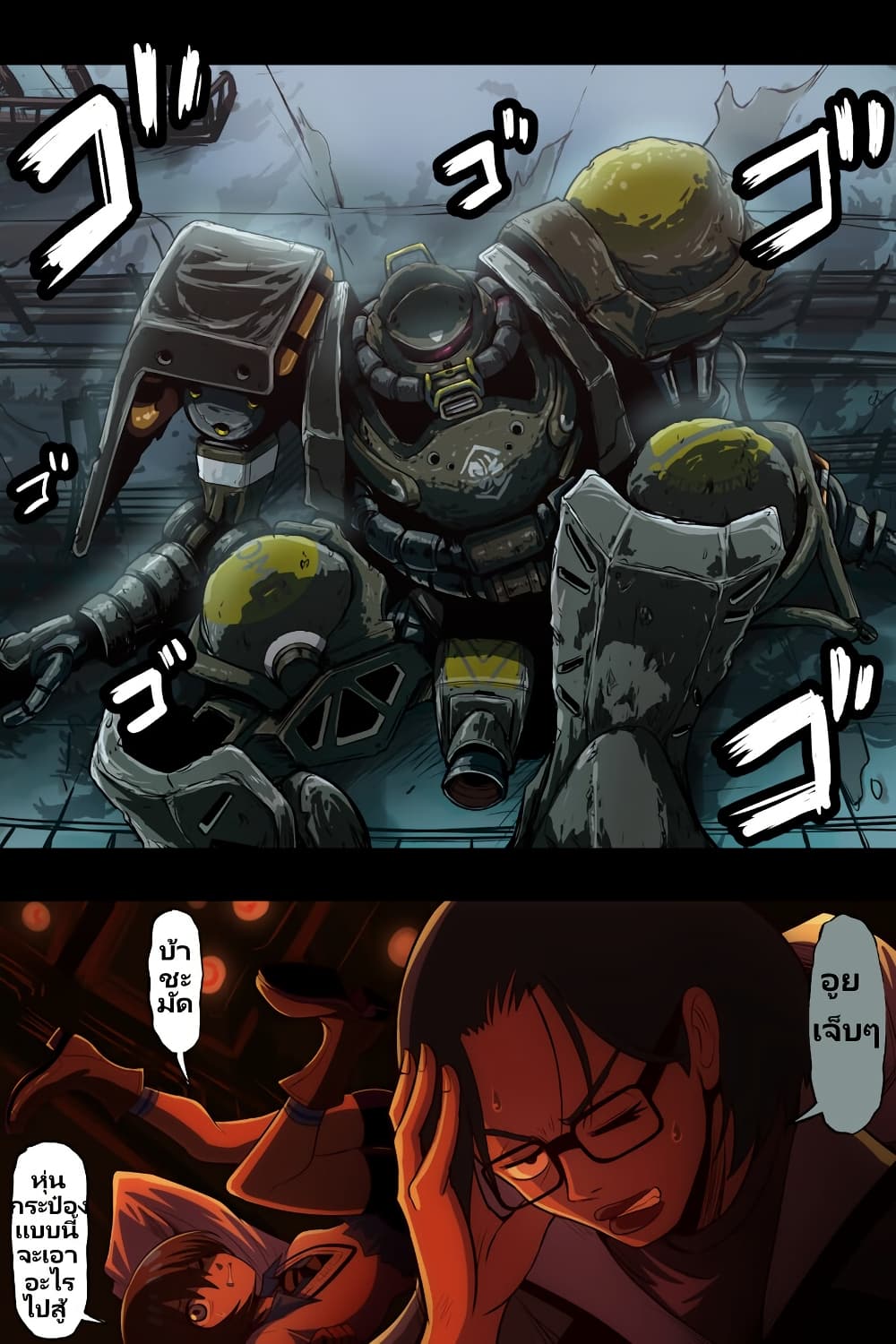 Fuji Takanasu’s Gundam Book 39 (1)