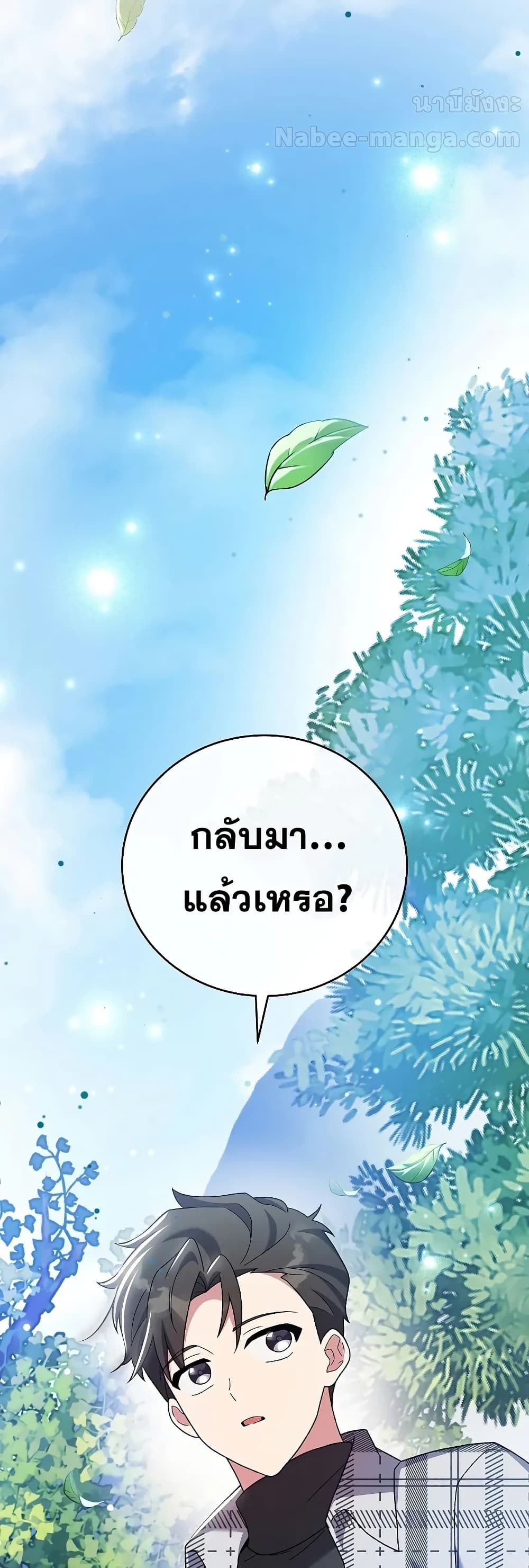 The Novel’s Extra (Remake) 120 (56)