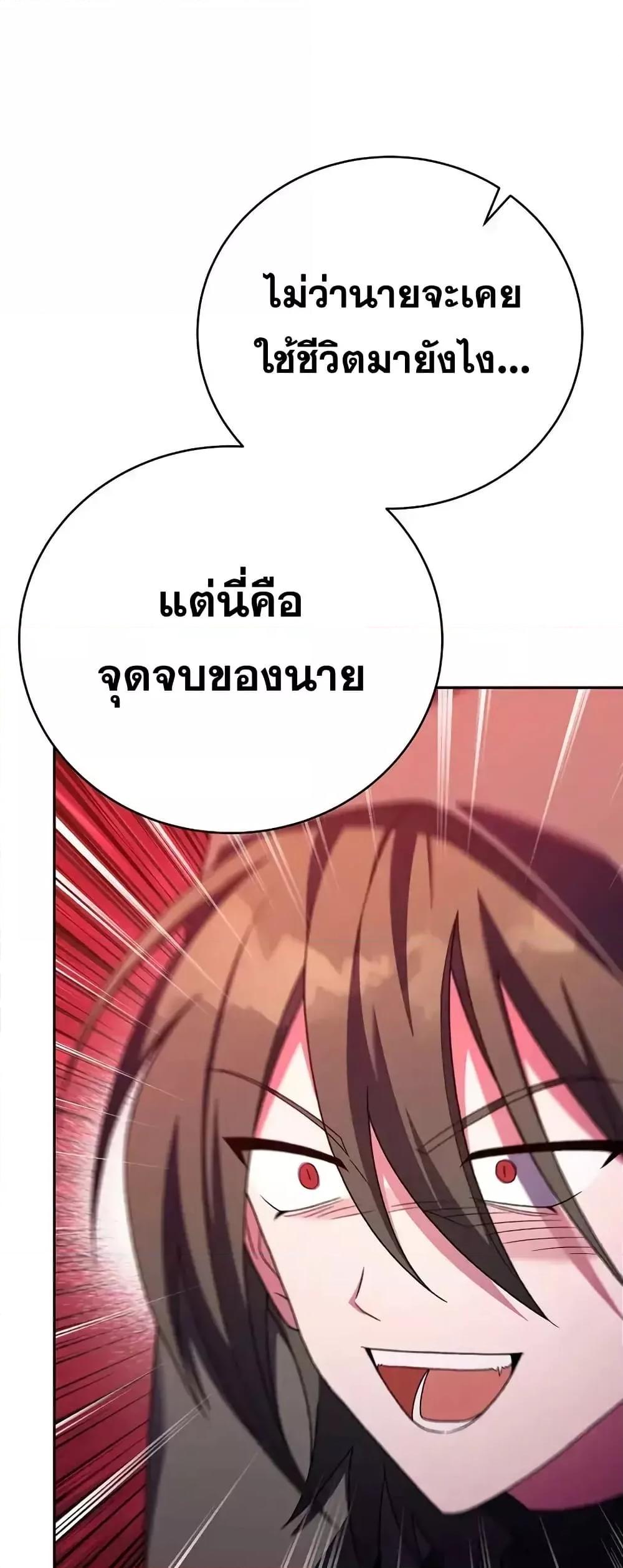 The Novel’s Extra (Remake) 117 (30)