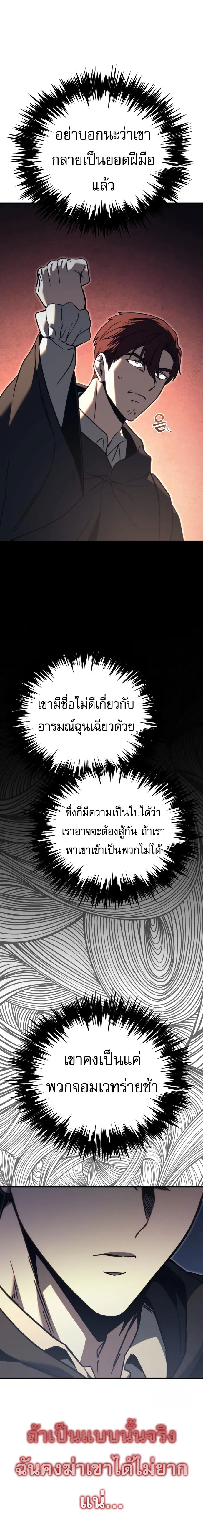 Regressor Of The Fallen Family 75 19