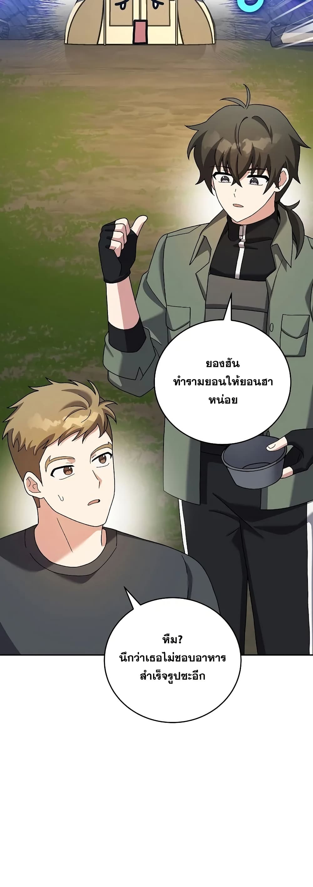 The Novel’s Extra (Remake) 119 (24)