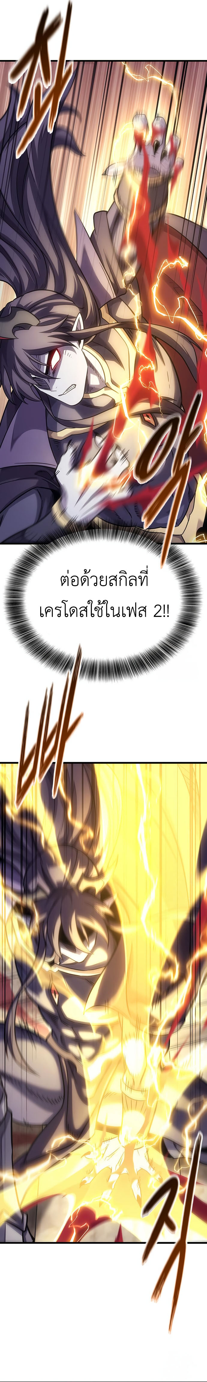What a Bountiful Harvest, Demon Lord! 7 19
