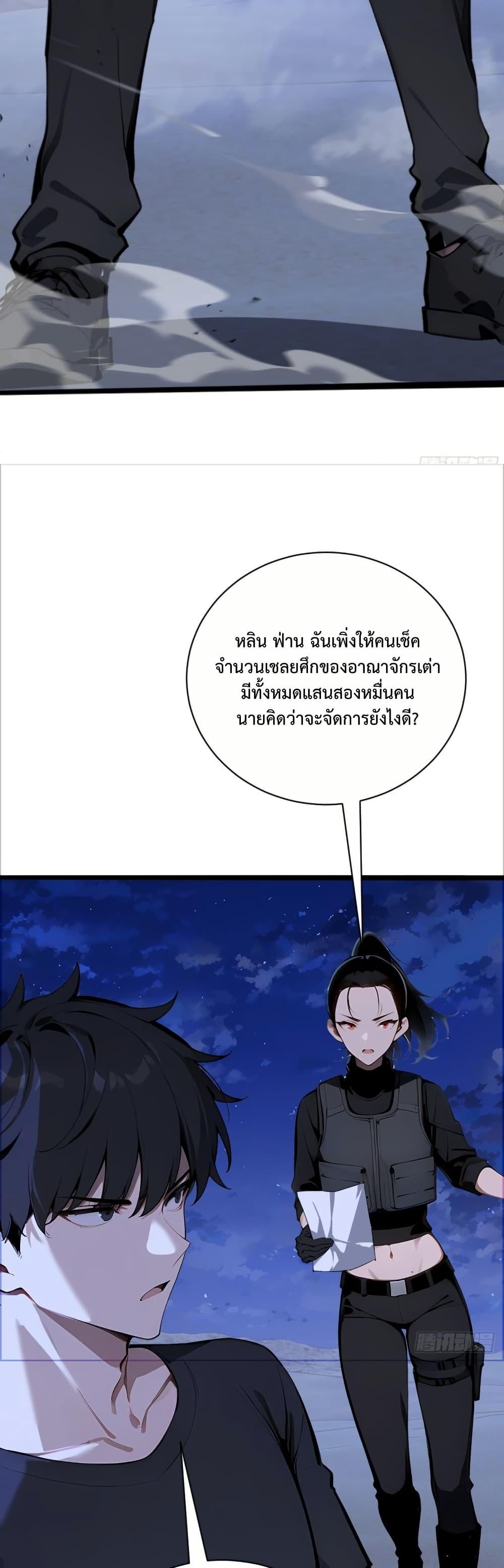 Mythical Invasion 7 03