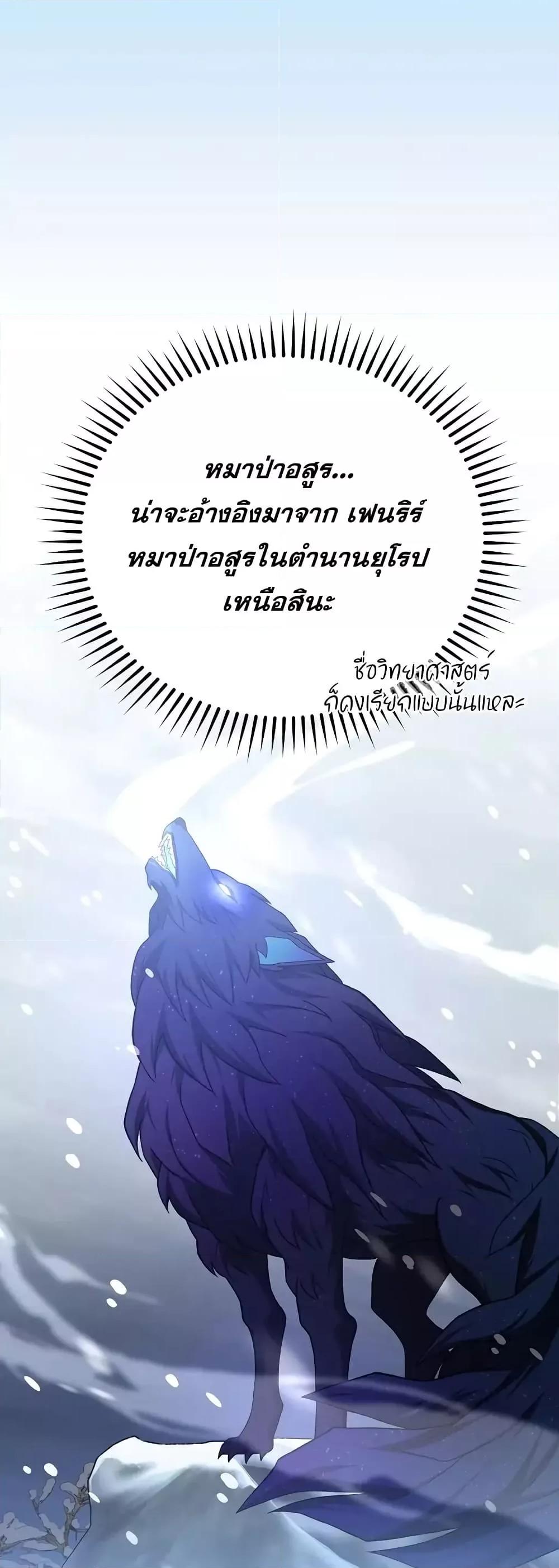 The Novel’s Extra (Remake) 122 (14)