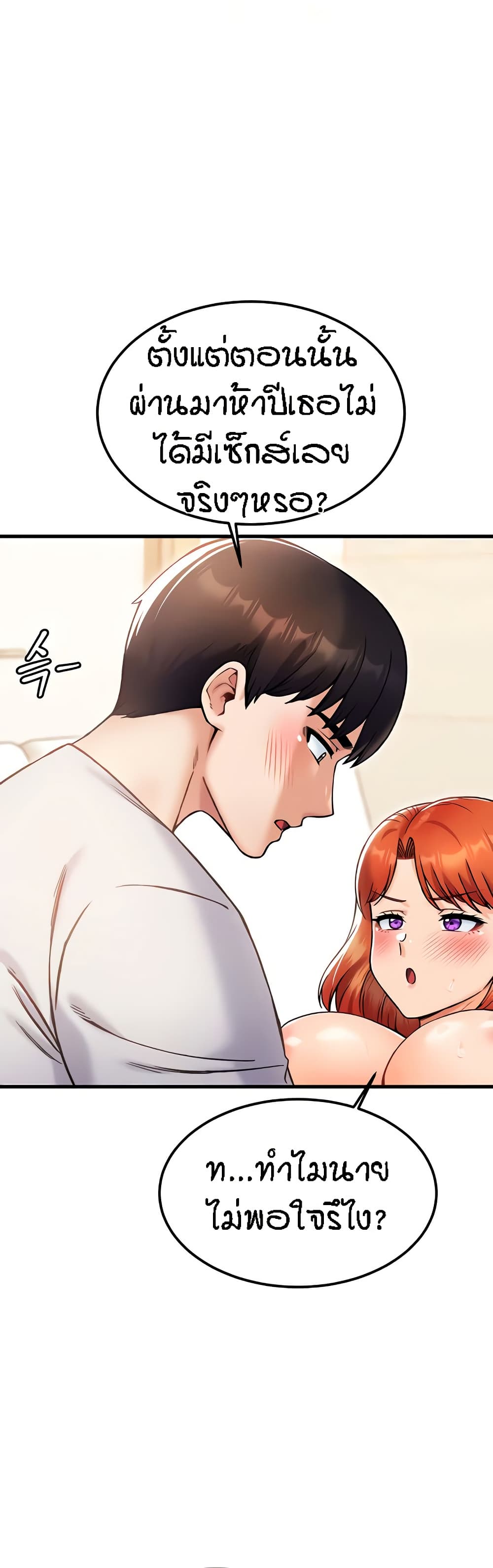Kangcheol's Bosses 25 36