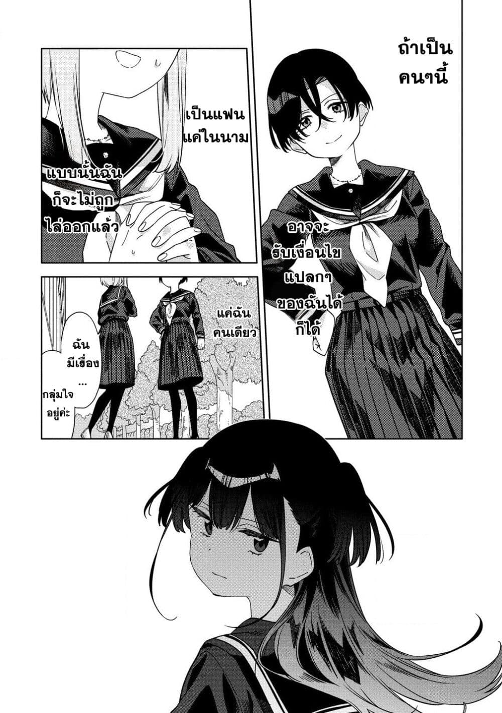 Mashou no Otome no Yakumawari 7 (19)