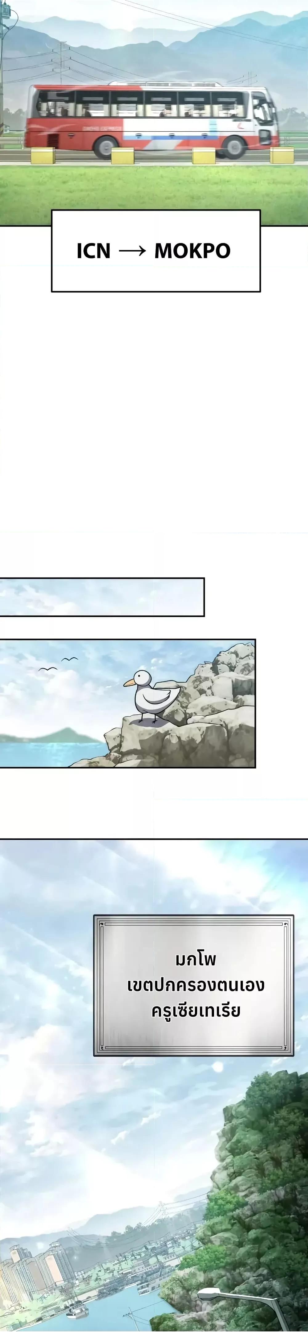 The Knight King Who Returned with a God 108 (33)