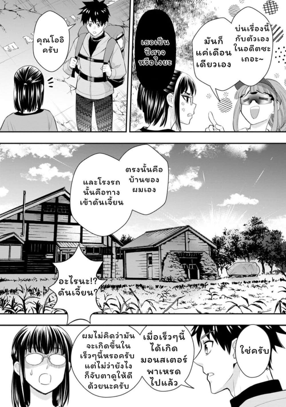 Boken ka ni Narou! ~ Sukiruboodo de Danjon Kouryaku ~ 44 18