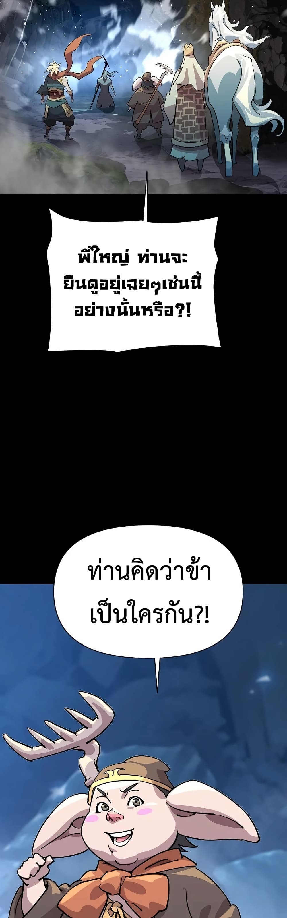 The Great Sage of the Namgung Clan (TGS) 4 66