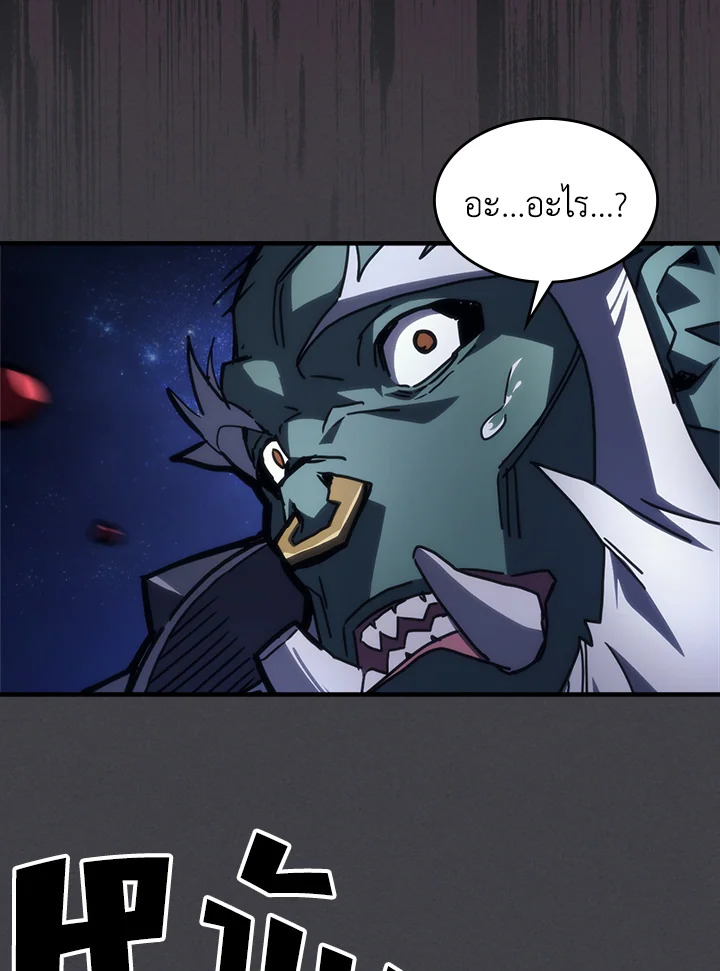 Mr Devourer 70 062