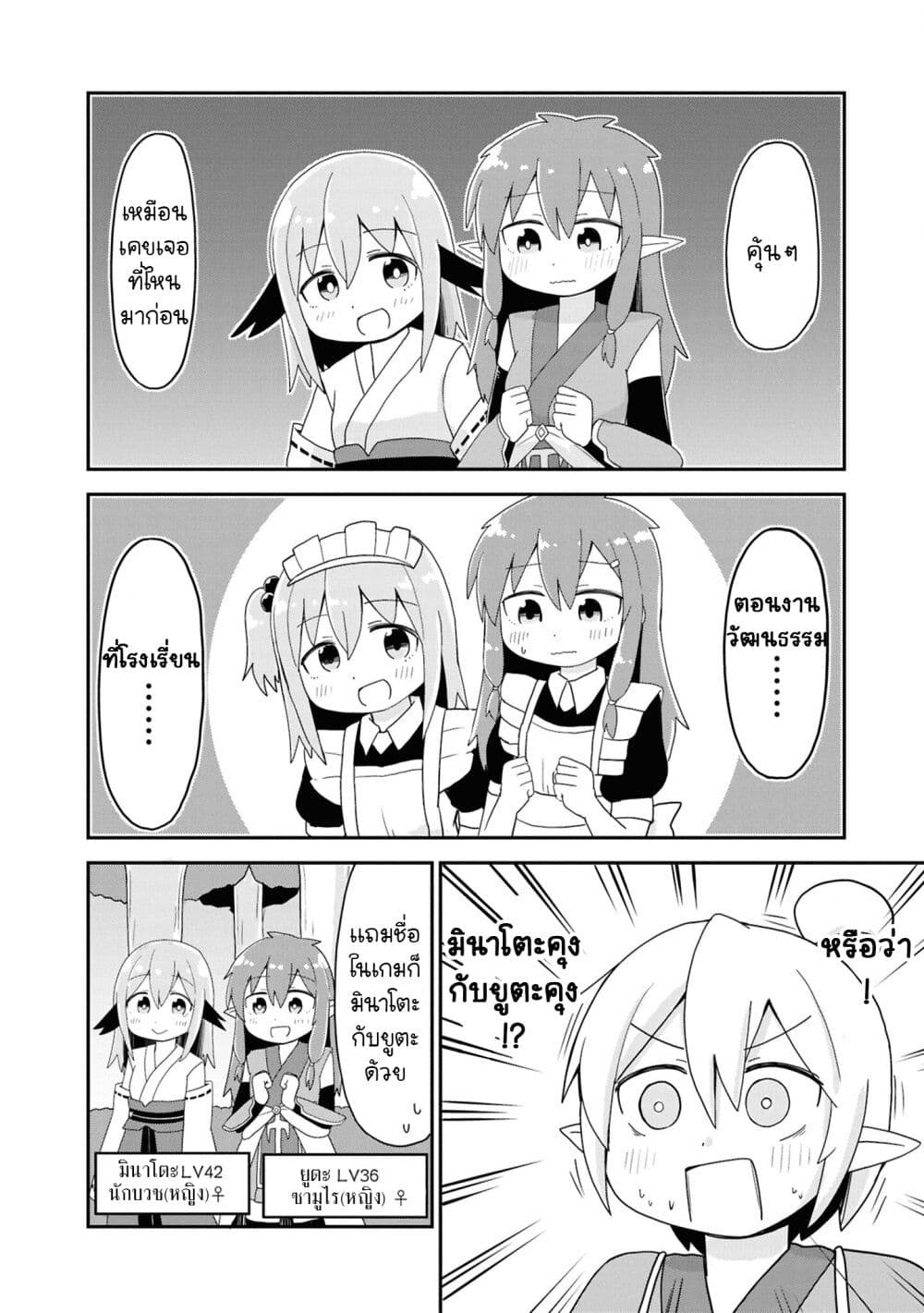Onii chan wa Oshimai! Koushiki Anthology Comic 69 (8)