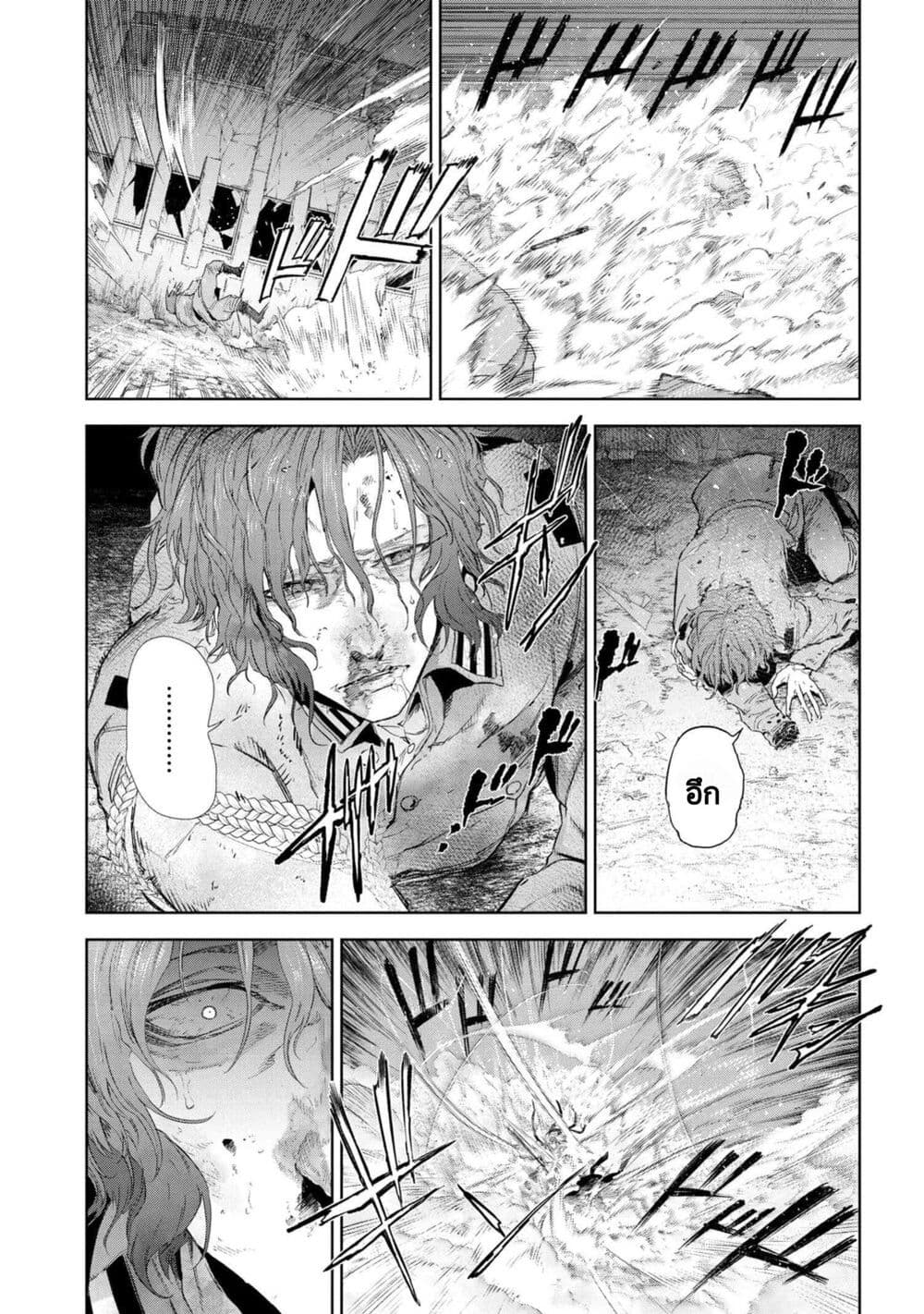 Fate Type Redline 19.1 09