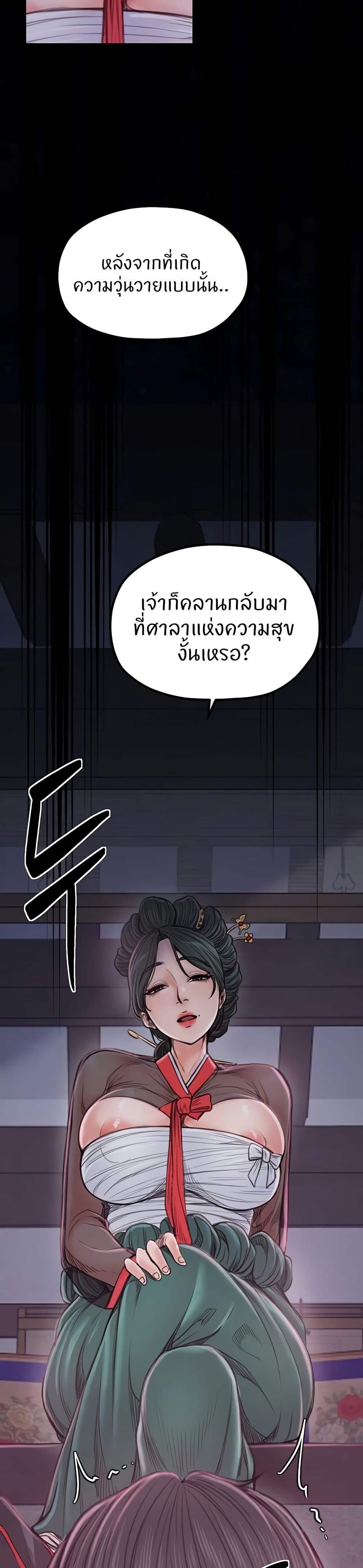 The Servant’s Story 30 03
