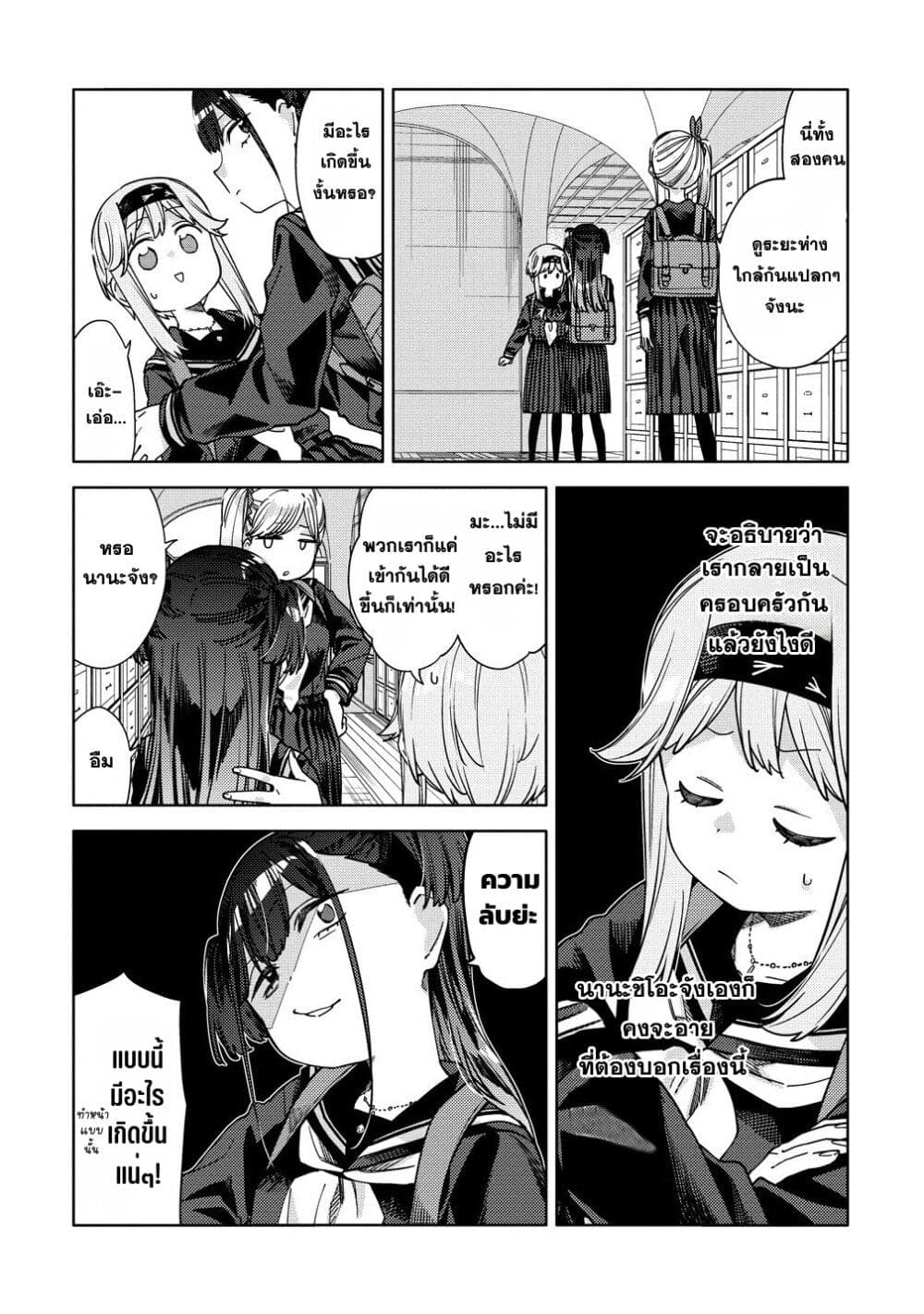 Mashou no Otome no Yakumawari 10.1 (8)