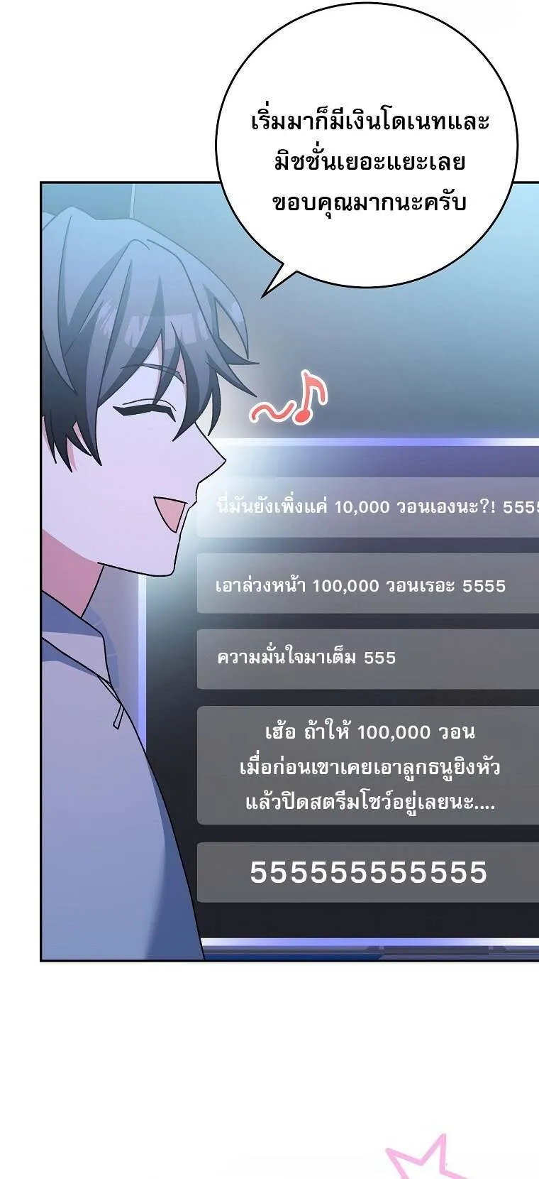 Genius Archer’s Streaming 59 29