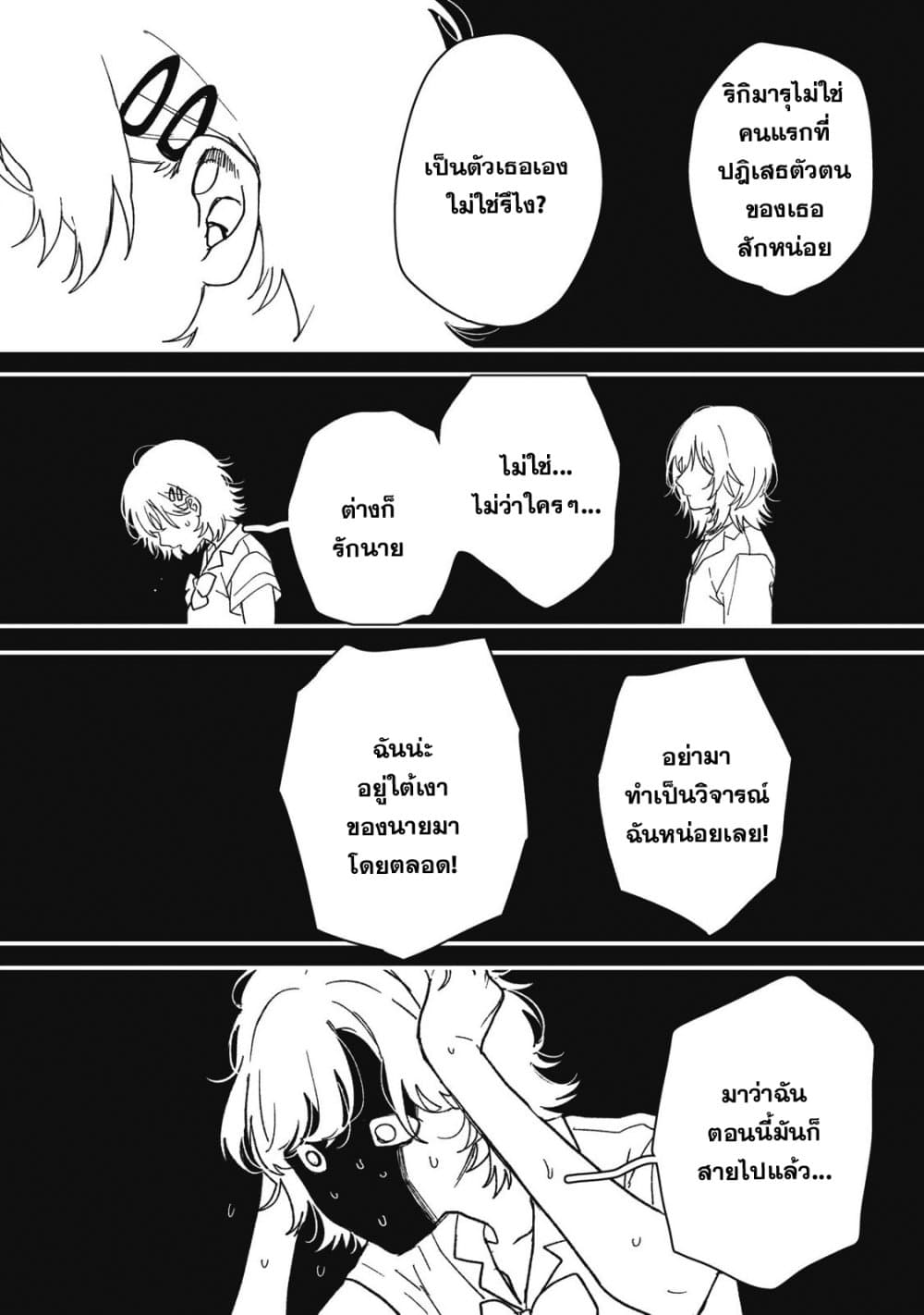 Kimi Dake ga Hontou 13 08
