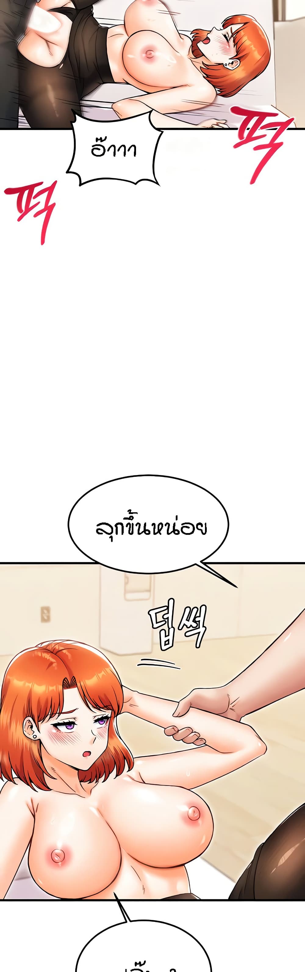 Kangcheol's Bosses 25 42