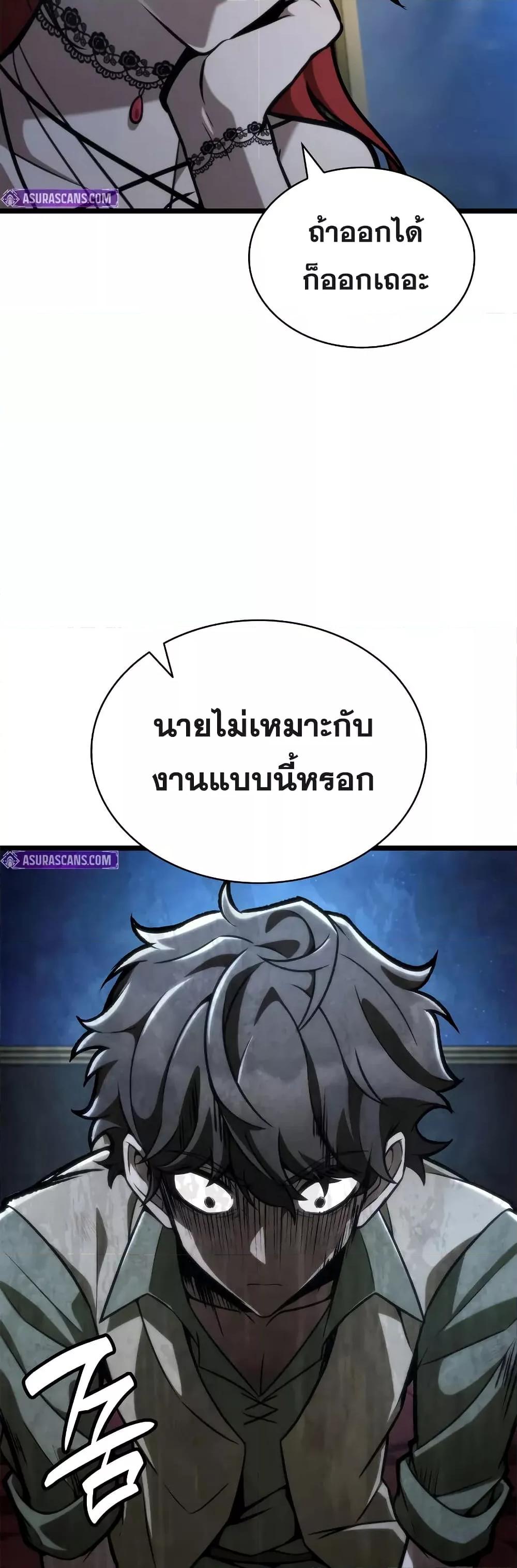 Infinite Mage 114 (28)