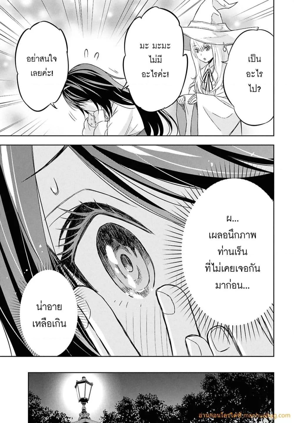 Monogatari no Kuromaku ni Tensei shite 27 29